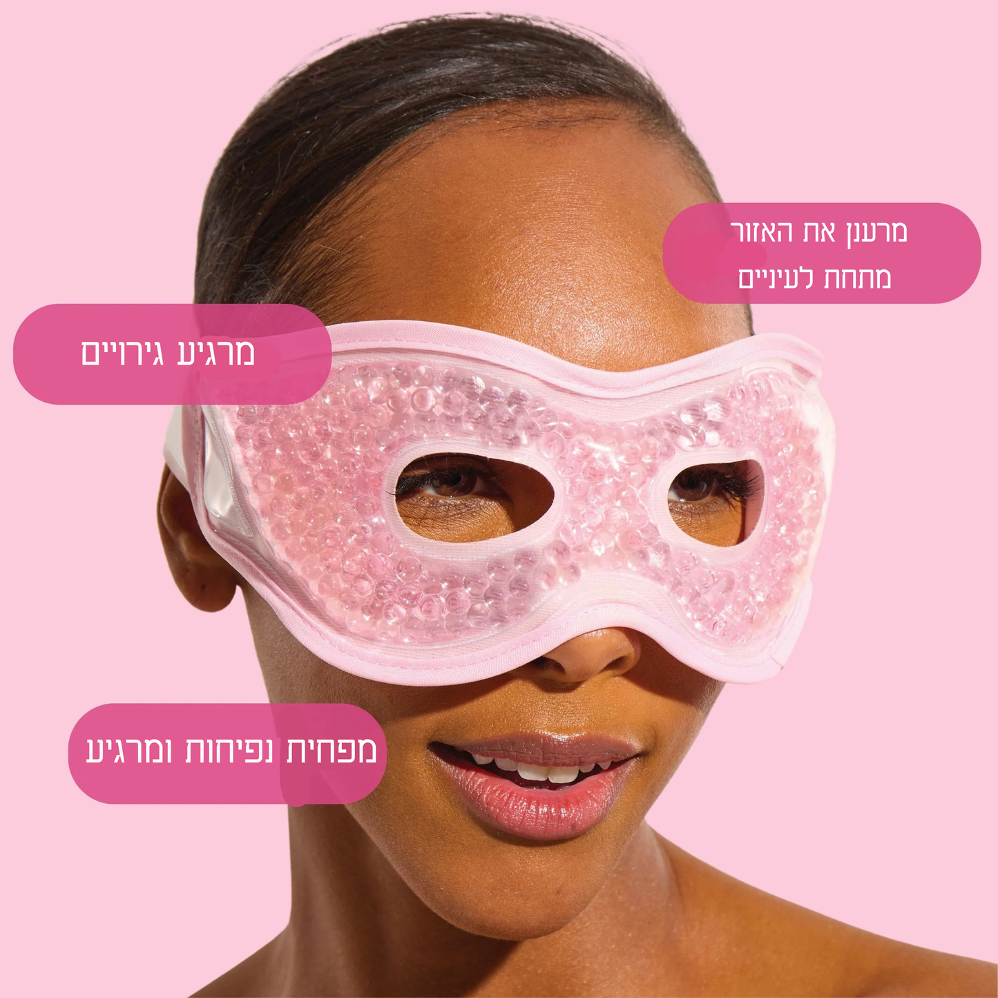 מסכת הקסם לעיניים של novela