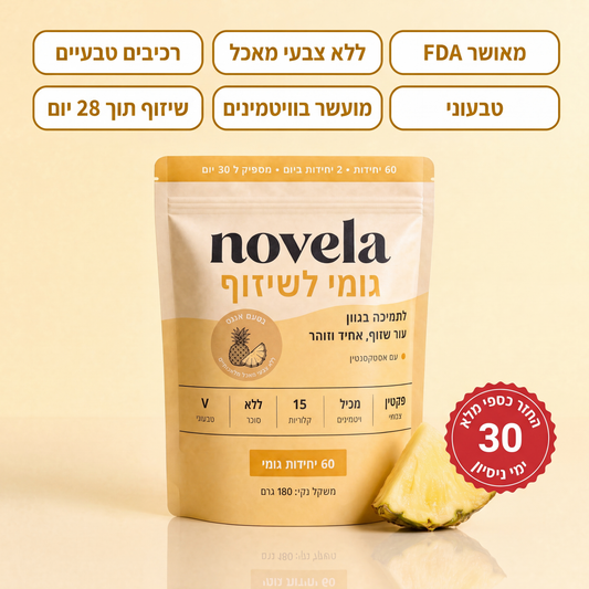 פורמולת הגומי של NOVELA לשיזוף טבעי