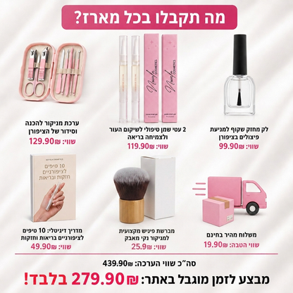 ערכת השיקום של NOVELA לציפורניים טבעיות, ארוכות וחזקות