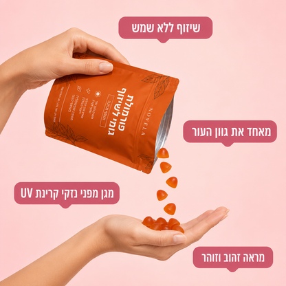 פורמולת הגומי של NOVELA לשיזוף טבעי