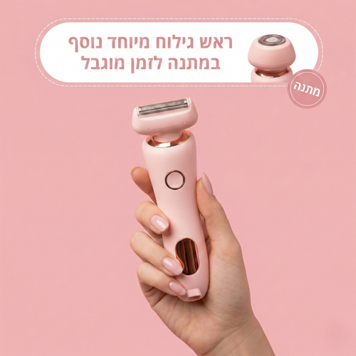 מכונת הגילוח של NOVELA