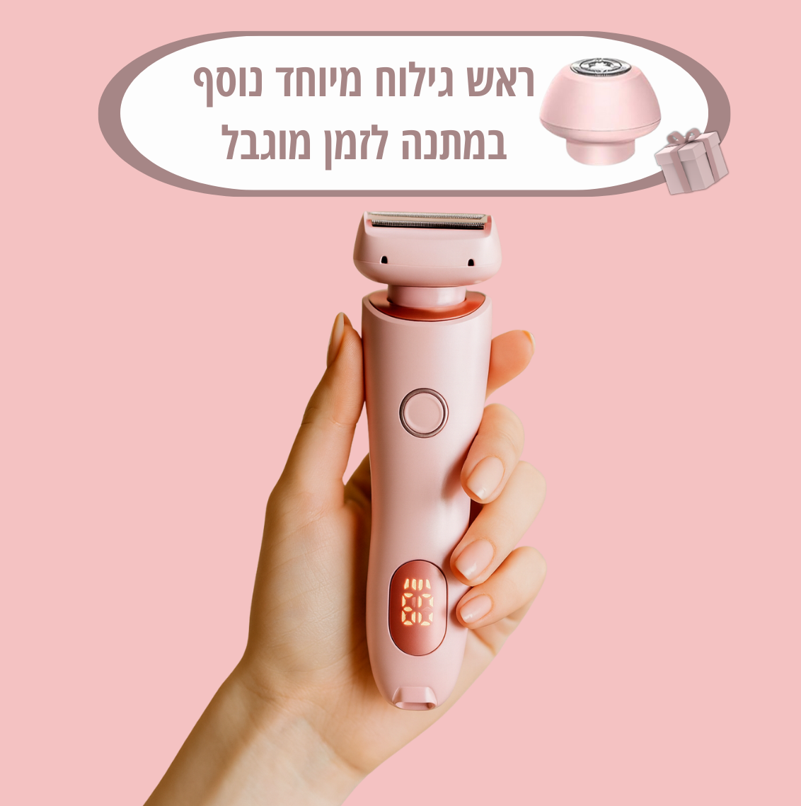 מכונת הגילוח של NOVELA