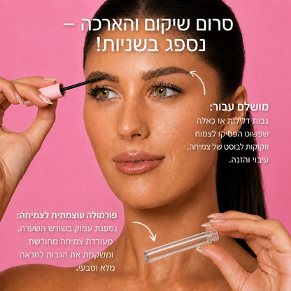 סרום לחיזוק והארכת הגבות של NOVELA