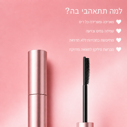 המסקרה של NOVELA