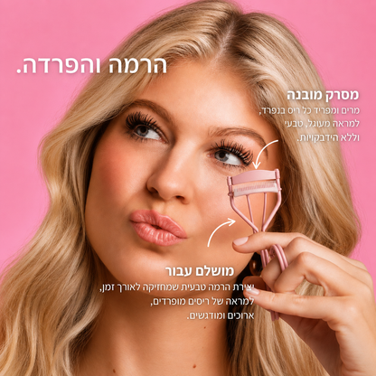 מעגל הריסים של NOVELA