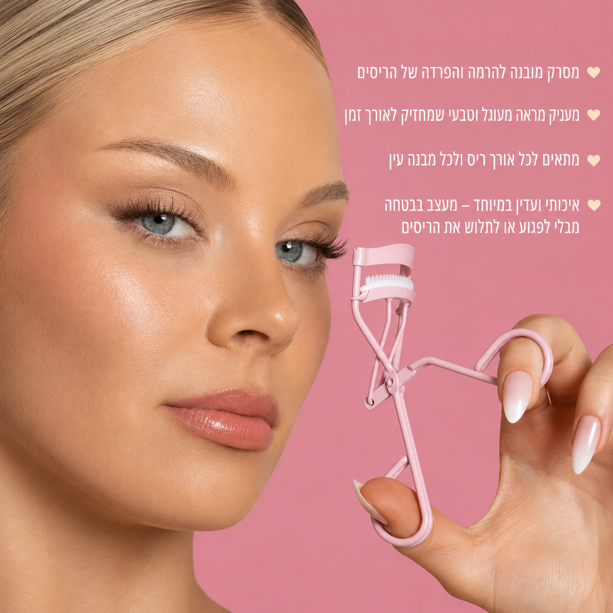 מעגל הריסים של NOVELA