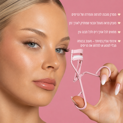 מעגל הריסים של NOVELA