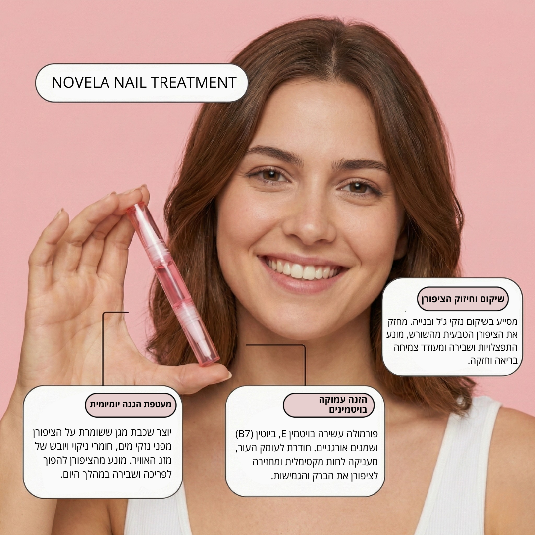 שמן צמחי לצמיחת הציפורן של NOVELA