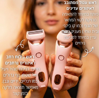 מכונת הגילוח של NOVELA